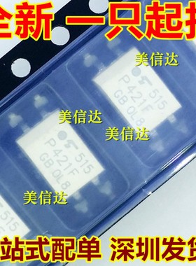 P421F TLP421F 全新原装 光电耦合器 贴片 SOP-4 光耦