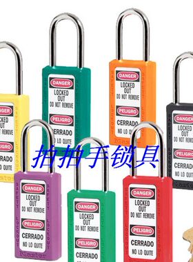 促销原装玛斯特411MCNRED工程塑料绝缘锁76mm长锁体塑料挂锁