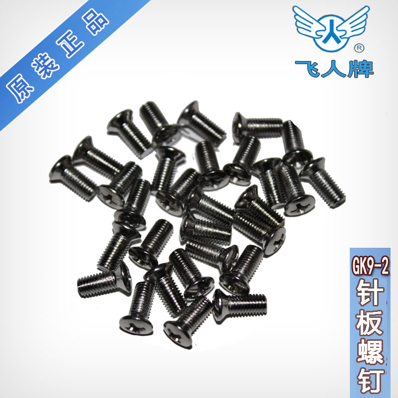 飞人牌GK9-2GK9-8封包机缝包