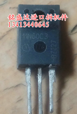 原装拆机 11N60S5 11N60C3 P11NM60FD MDP11N60 MOS场效应管