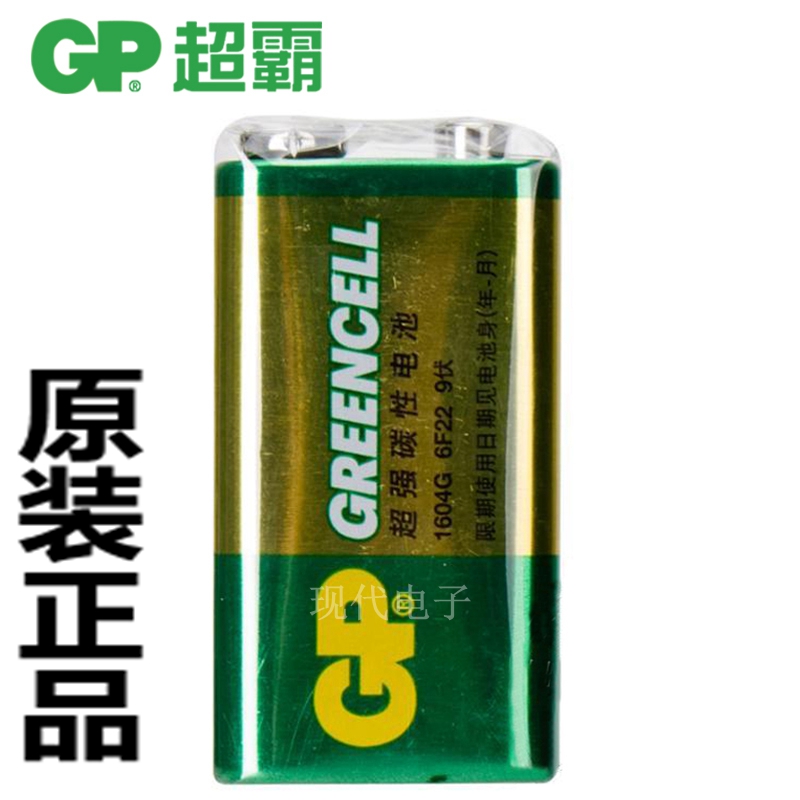 P超霸9V电池万用表玩具话筒等专用6F22电池1604G电池9伏