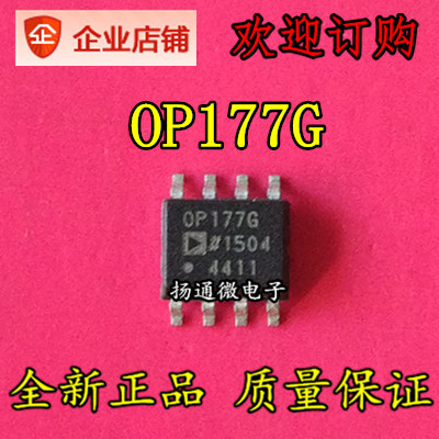 OP177 OP177G OP177GS OP177GSZ 贴片运算放大器 SOP8