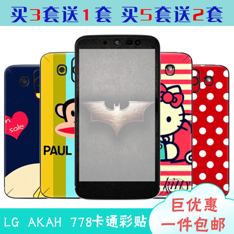 Autocollant pour téléphone portable - Ref 1370379 Image 1