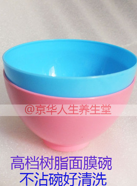 精油碗美容院专用树脂面膜碗调膜碗美容工具大号塑料碗粉蓝色