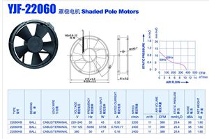 杭州微光品牌罩极电YJF22060 HB 220V制冷配件shaded plle motors