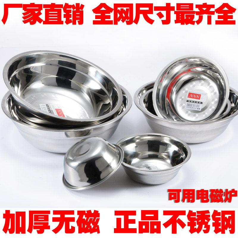 不锈钢盆 加厚小盆 不锈钢碗 汤碗 菜盆 盆子 饭碗 传菜盆 留样盆|msdalam kategori pinggan mangkuk, pinggan mangkuk, Basin - dari Buy2taobao.com untuk memberikan perkhidmatan ejen Taobao profesional membeli