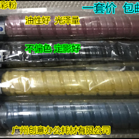 Y理光MPC3004 3504 4504 5504 6004 5004 4004彩粉墨粉碳粉套