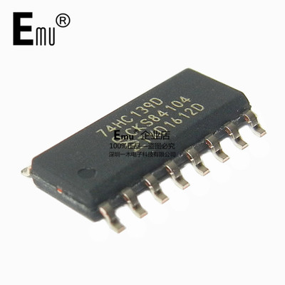 Emu丨74HC139D 译码器/解复用器 贴片SOP16