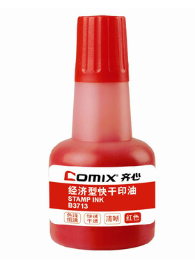 齐心B3713快干印油 清洁印泥油 红色印油 速干40ML印油