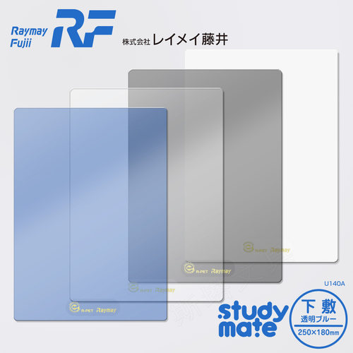 日本原产raymay藤井b5背诵大垫板