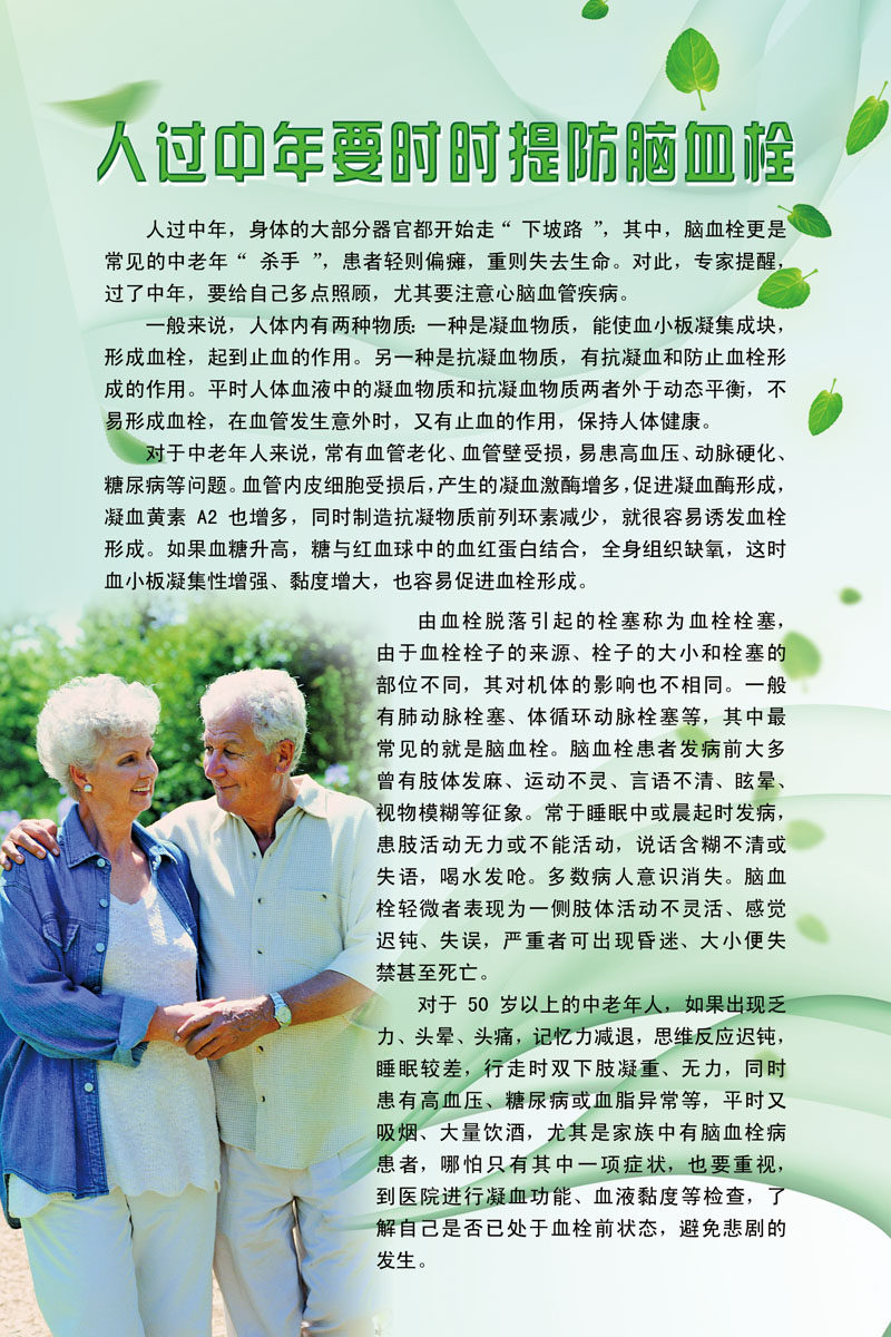 733海报印制写真喷绘374医院神经内科人过中年要时时提防脑血栓