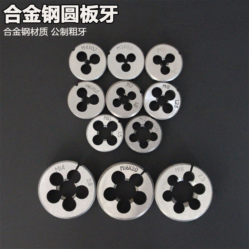 圆形螺纹m11丝锥板牙