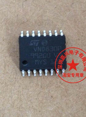 VND830P  主营汽车芯片，全新原装，