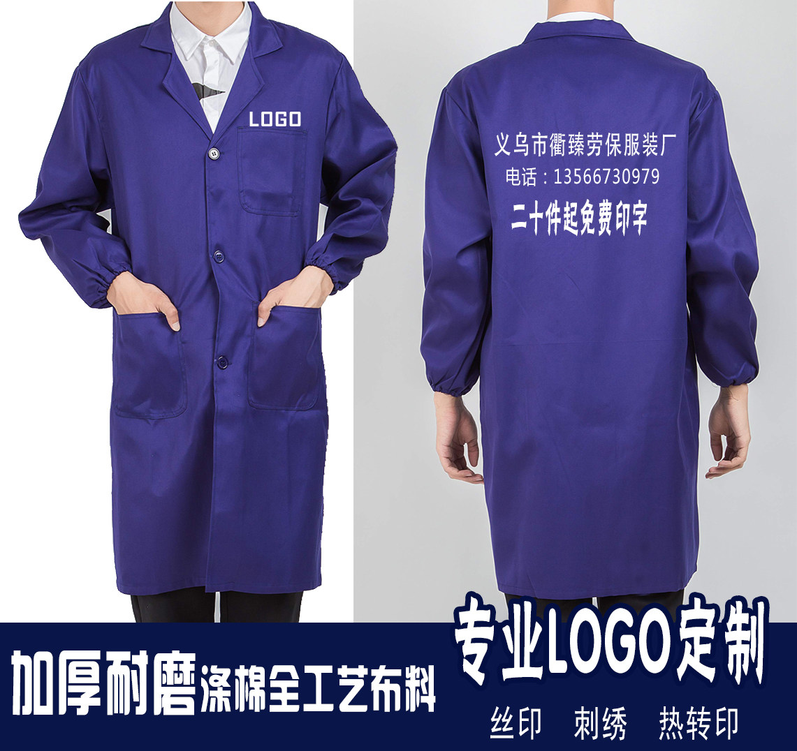 Tenue de travail - Ref 1911890 Image 1