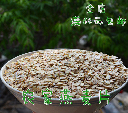 农家生燕麦片需煮纯麦片熬粥杂粮生麦片燕麦粥 500克四辈儿农家 - 封面