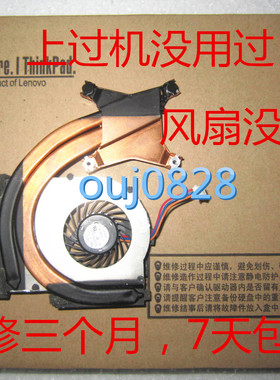 IBM thinkpad 联想 T410S风扇T400S 集成风扇 散热器 45M2680