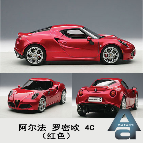°ÂÍØ1:18 °¢¶û·¨ÂÞÃÜÅ· 4C ALFA ºìÉ« ºÏ½ðÆû³µÄ£ÐÍ ÏÖ»õ
