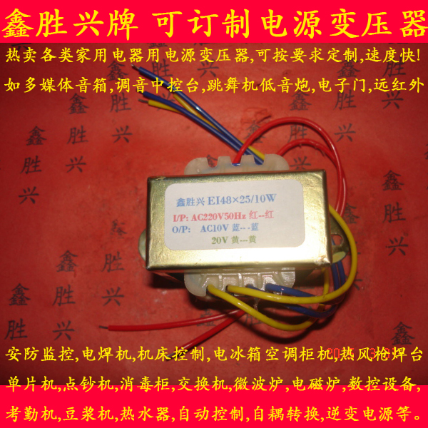 跑步机变压器可定制自动控制