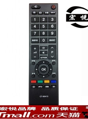适用东芝液晶32E300C 40E300C 32AL300C 42AL300C电视机遥控器