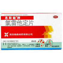6 tablets of cilastatin for antiallergic and allergic rhinitis relieving chronic urticaria*