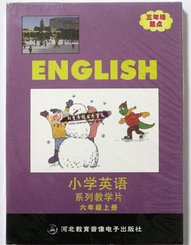 正版保证 配套教材是河北省教育出版
