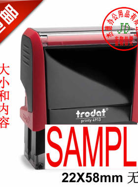 100%正品 卓达回墨印章 自动出墨 SAMPLE 22*58mm 4913