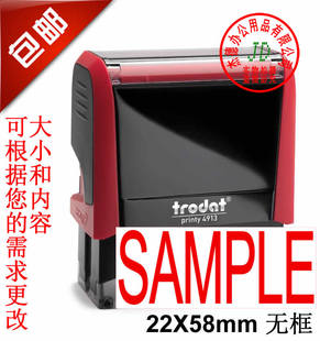 100%正品 卓达回墨印章 自动出墨 SAMPLE 22*58mm 4913