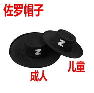 化装舞会帽子派对装扮用品 佐罗装扮 z字佐罗帽子 万圣节佐罗大人