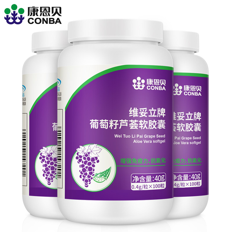 CONBA/康恩贝 维妥立牌葡萄籽芦荟软胶囊 0.4g/粒*100粒*3瓶套餐