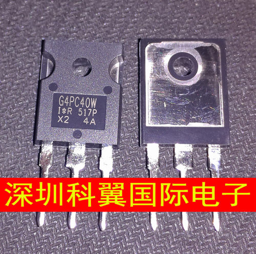 G4PC40W  IRG4PC40W大功率场效应管40A600V 进口全新原装直接拍下