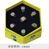 动漫周边 家庭教师彭格列古铜戒指 家教7个装 11区 古铜色指环套装