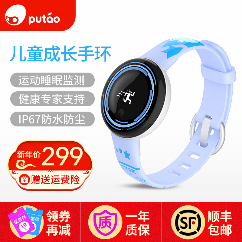 葡萄科技 PaiBand 成长手环众测报告