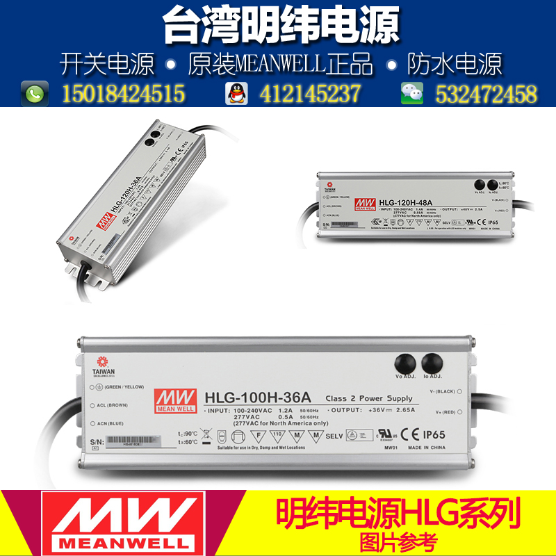 明纬PFC防水LED开关电源HLG-100H-54A 100W 54V 1.77A电流可调型