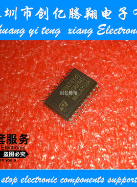TDA7433D SOP20脚 全新芯片 贴片IC 可直拍