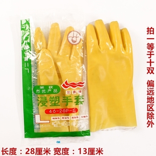 兰浪牌浸塑手套耐磨耐油耐酸碱防水加厚工作防护劳保手套