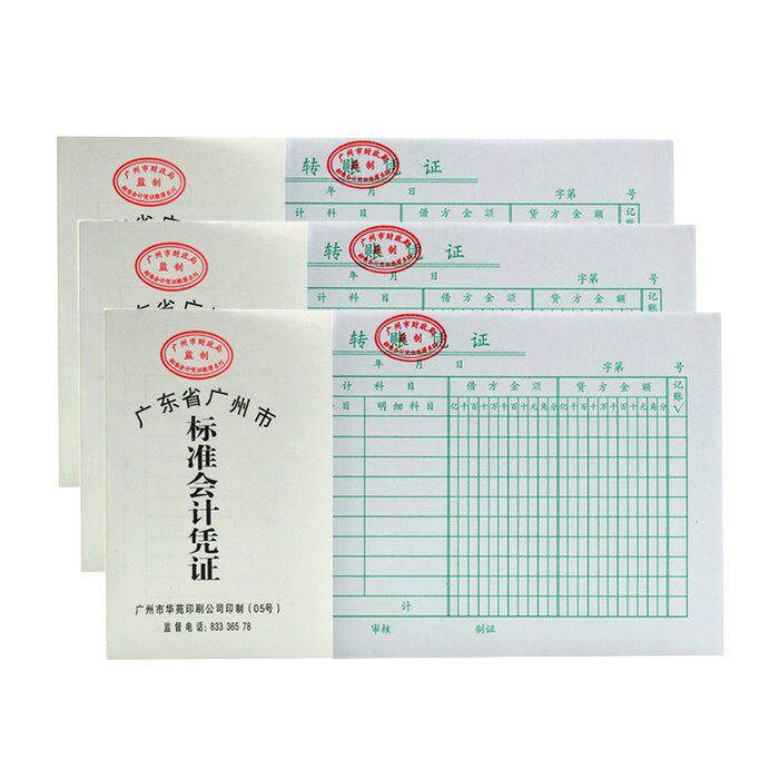 standard accounting voucher currency Transfer money voucher 24K Transfer certificate Accounting voucher Financial products 10 The installationin the Electronic Dictionary/Electronic paper book/Stationery , Accounting supplies , Certificate  category - from Buy2taobao.com to provide professional Taobao agent buy service