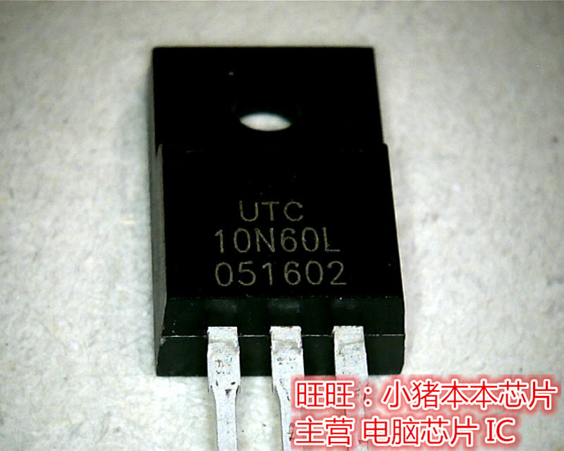 UTC10N60L  TO22BVF封装全新原装 即拍即发 一个起拍