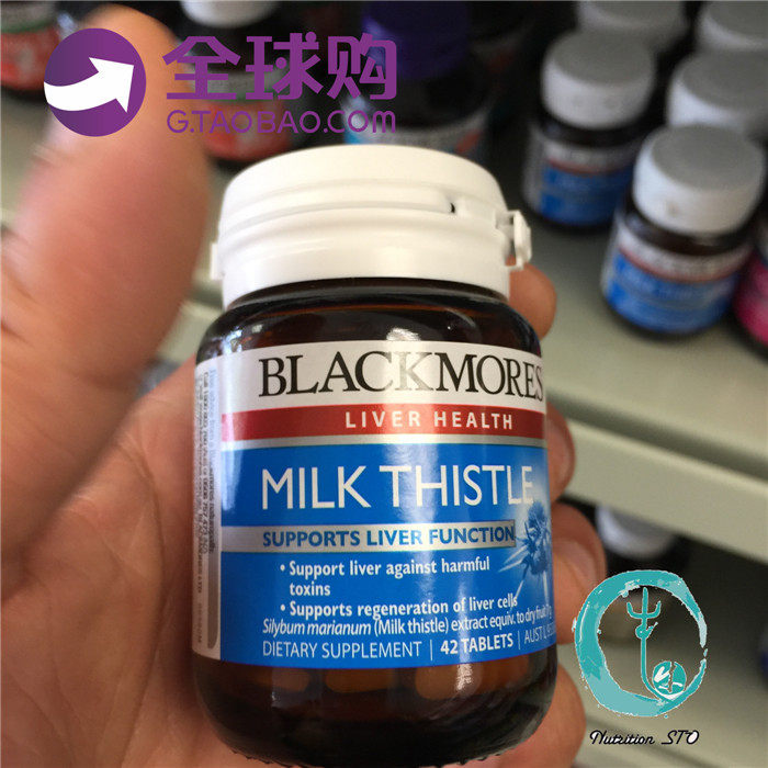 新西兰直邮澳洲Blackmor蓟类