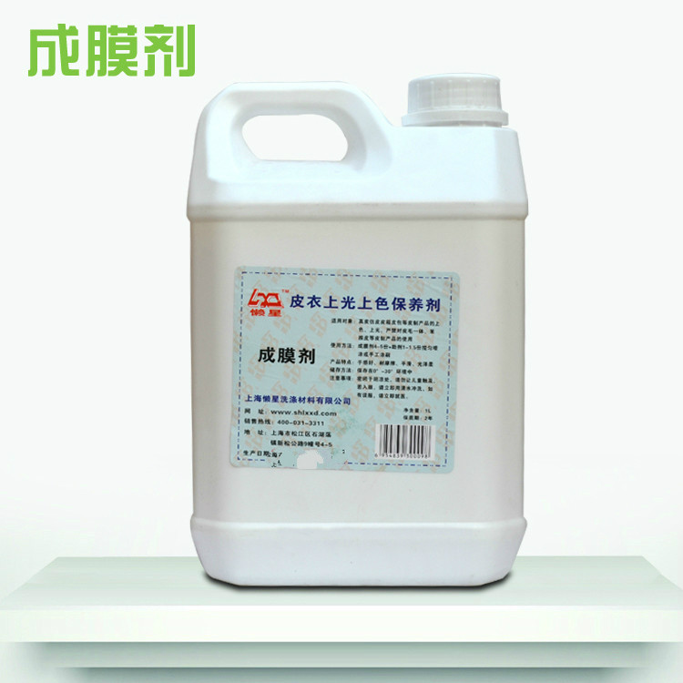 懒星皮革成膜剂2.5L皮沙发皮衣革鞋皮具补色翻新上色粘性强成膜厚