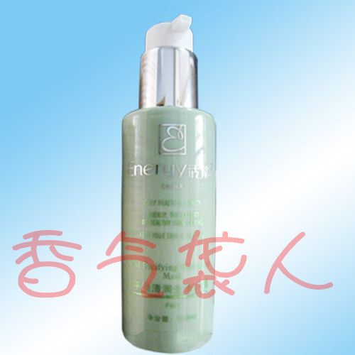 正品188包邮 活能 平油清润生物面膜100ml 控油保湿 正品保证