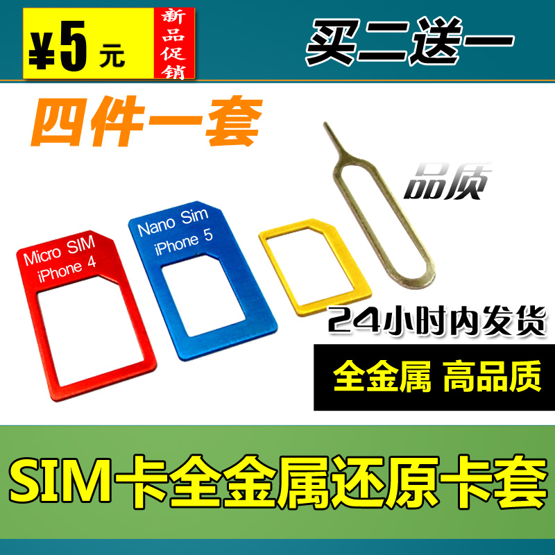 Adaptateur pour cartes SIM - Ref 313144 Image 1