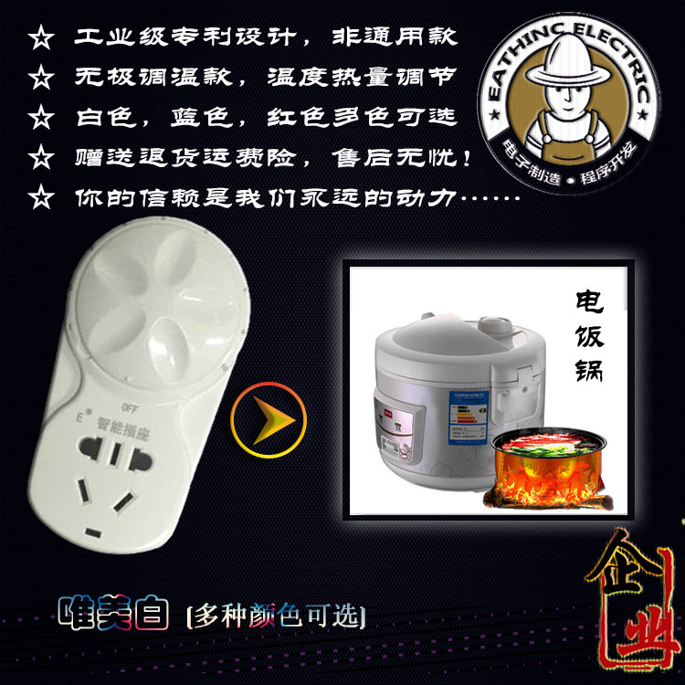 宜信珂 变压插座 电饭锅控制转换调节电压调温控温器【全国包邮】