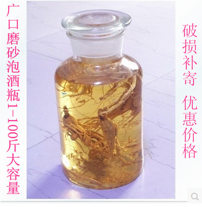 无铅玻璃不带龙头磨砂广口泡酒瓶