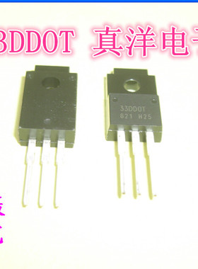 直插 BA33DDOT ROHM TO-220全新正品现货 33DDOT