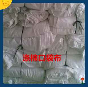 涤棉布料裤子口袋布服装口袋布料装璜布料包装布料门幅1、1米8元