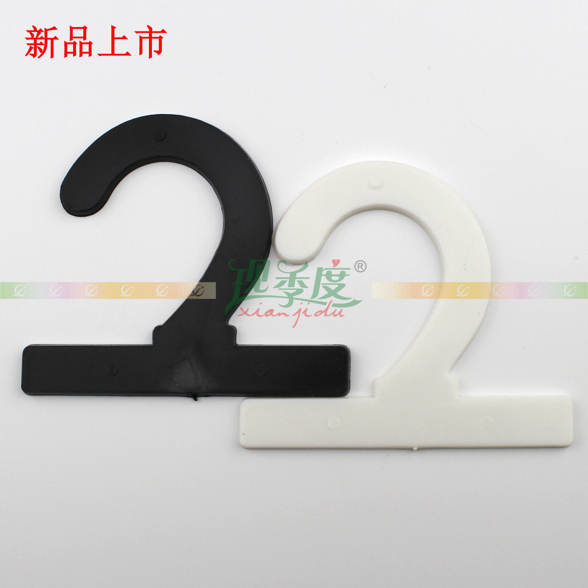 大问号钩塑料加厚布料挂卡2字勾