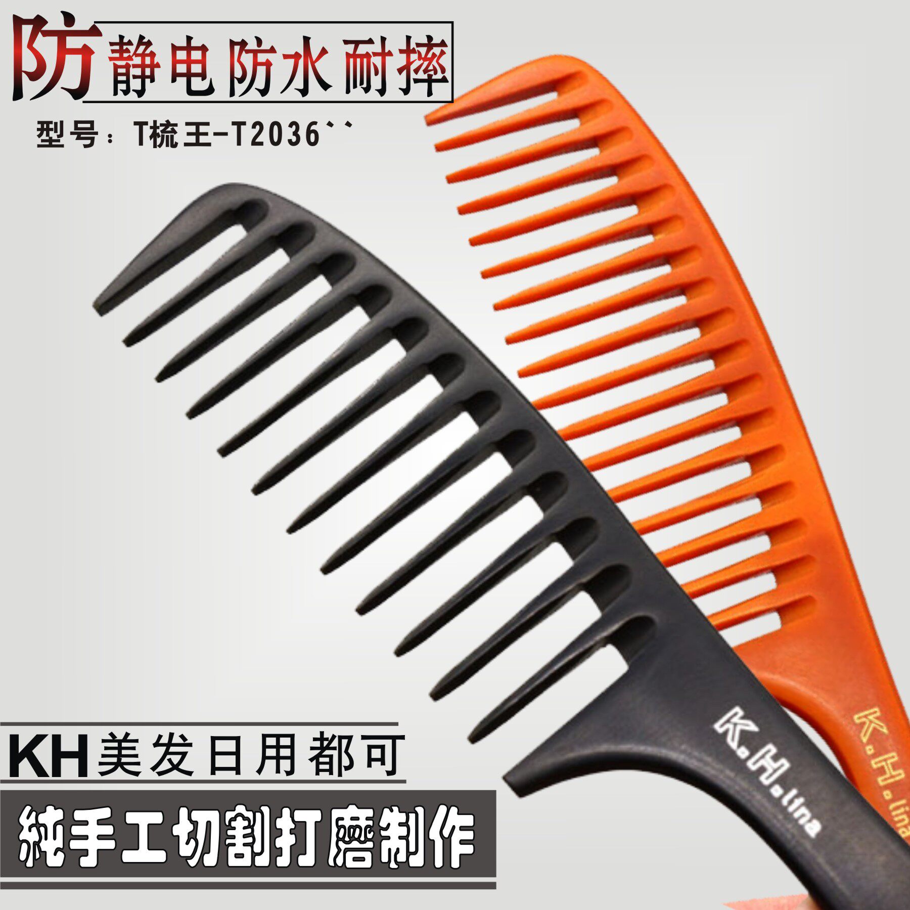 长卷发日常生活造型大齿梳子