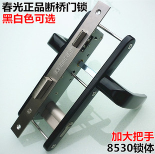 春光/CHUGN断桥铝门执手锁铝合金平开门锁把手锁高档双面门锁8530