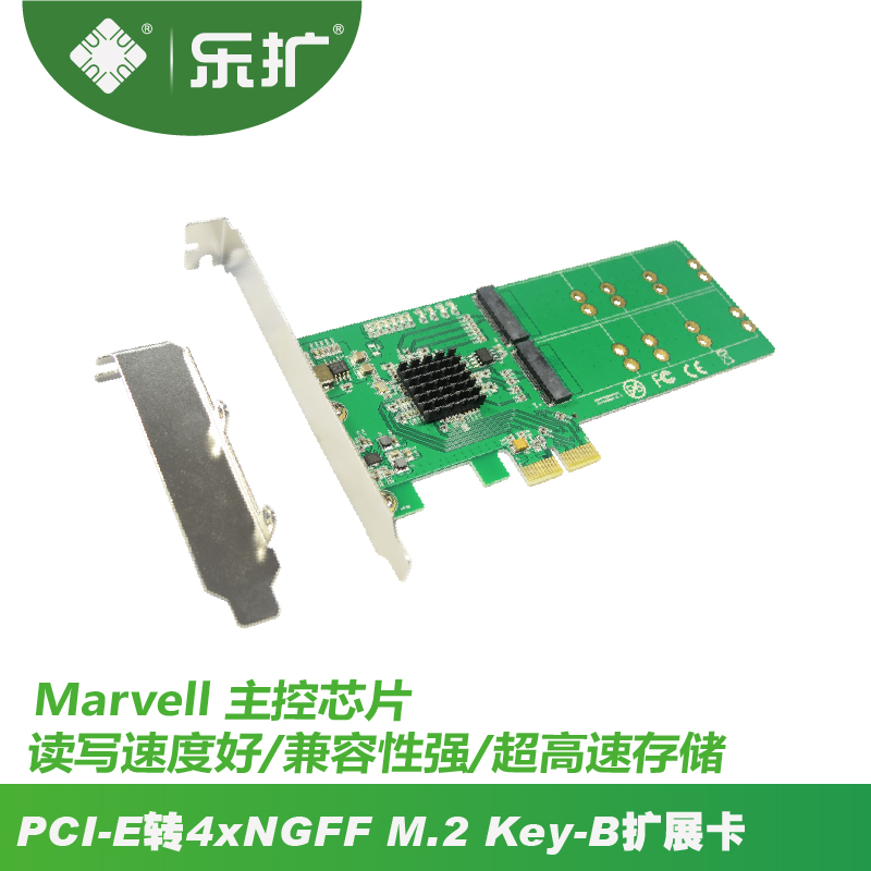 乐扩 PCI-E转4个NGFF接口扩展卡 4口M.2转接卡 key-b ssd固态硬盘