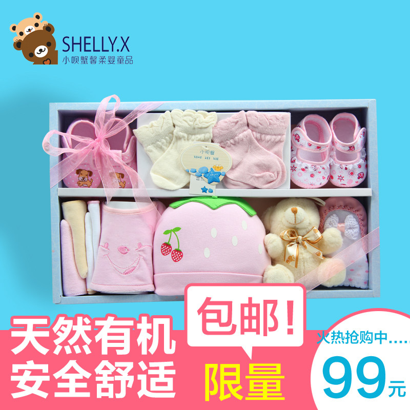 Coffret cadeau pour nouveau-né - Kit d accessoires MY1301 - Ref 1955709 Image 5